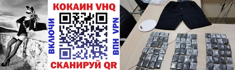 Cocaine VHQ  наркошоп  Кедровый 