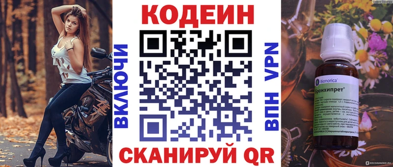 Кодеин напиток Lean (лин)  Кедровый 