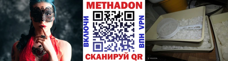 МЕТАДОН кристалл  Кедровый 